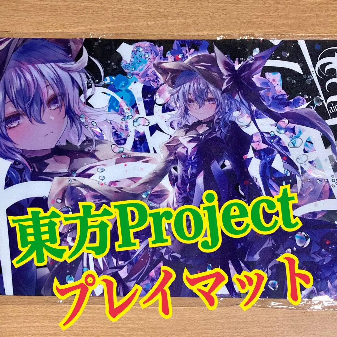 2026年最新】プレイマット 東方 こいしの人気アイテム - メルカリ