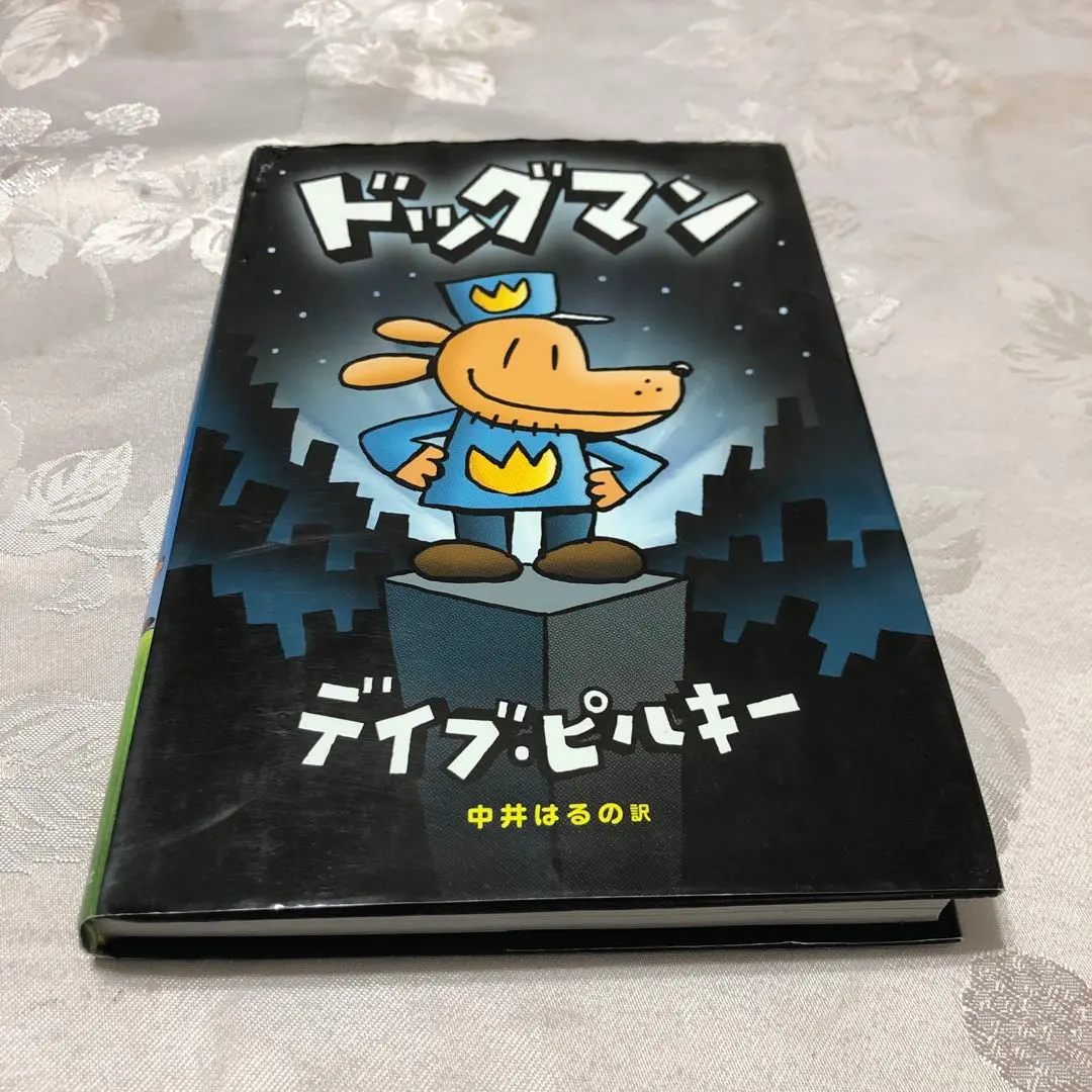 2026年最新】ドッグマン 絵本の人気アイテム - メルカリ