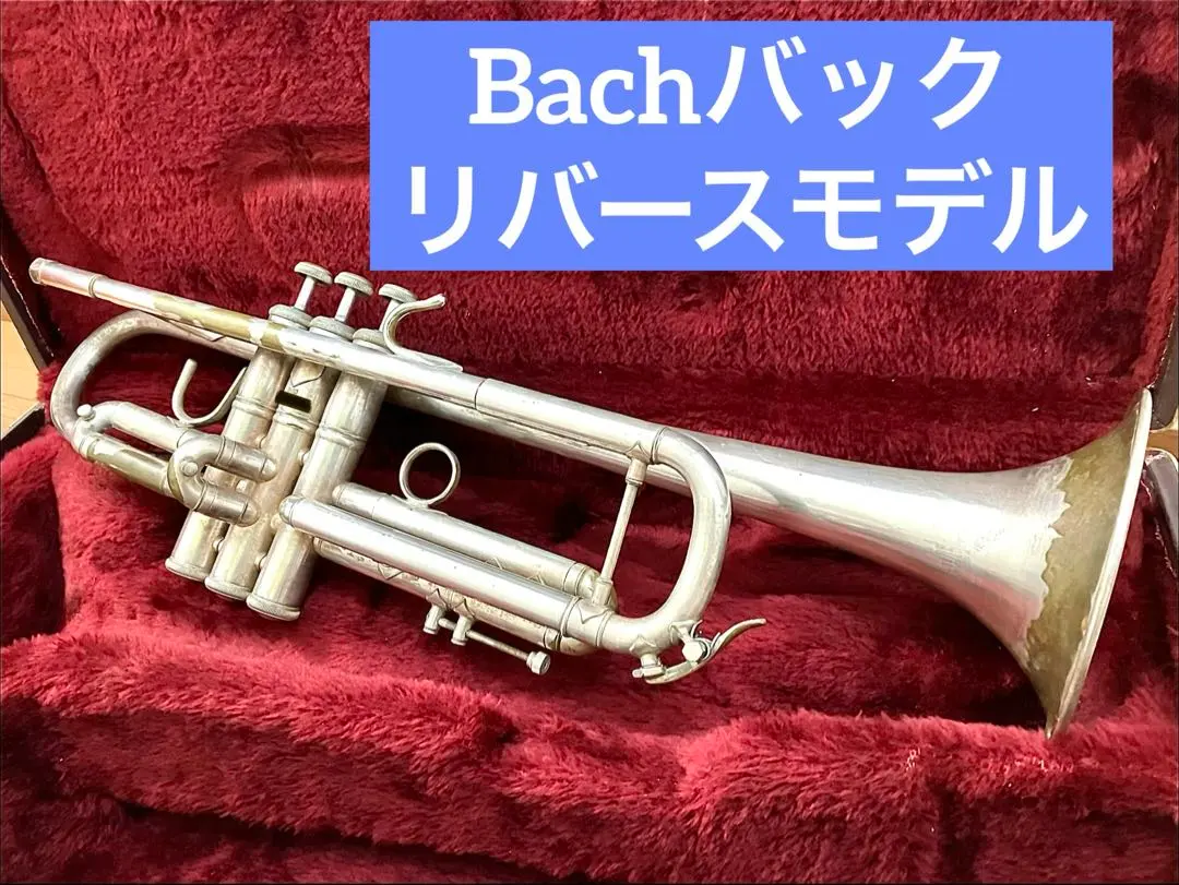 2026年最新】bach stradivarius トランペットの人気アイテム - メルカリ
