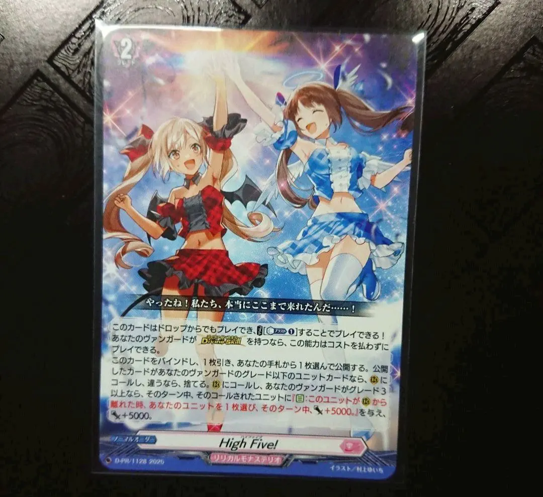 2026年最新】HIGH five! ヴァンガードの人気アイテム - メルカリ