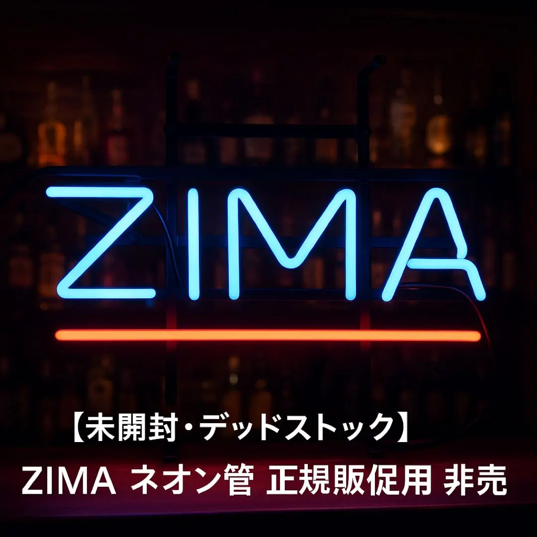 2026年最新】zima ネオン管の人気アイテム - メルカリ