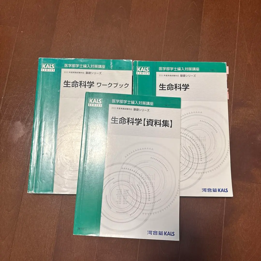 2026年最新】kals 一問一答の人気アイテム - メルカリ