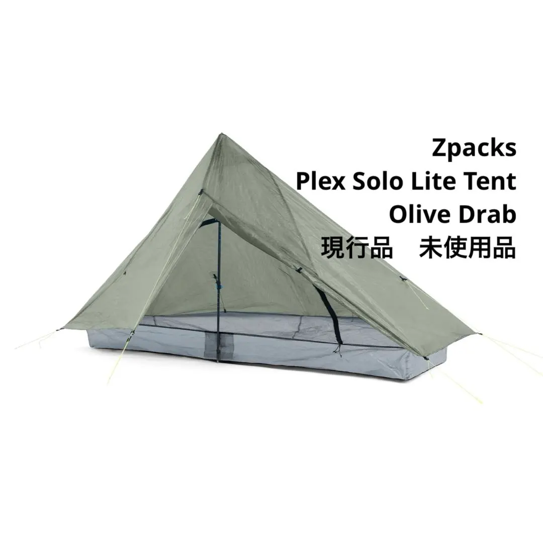 2026年最新】plex solo tentの人気アイテム - メルカリ