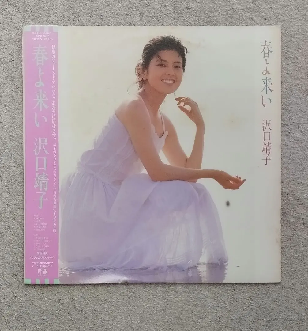 2026年最新】沢口靖子 春よ来いの人気アイテム - メルカリ