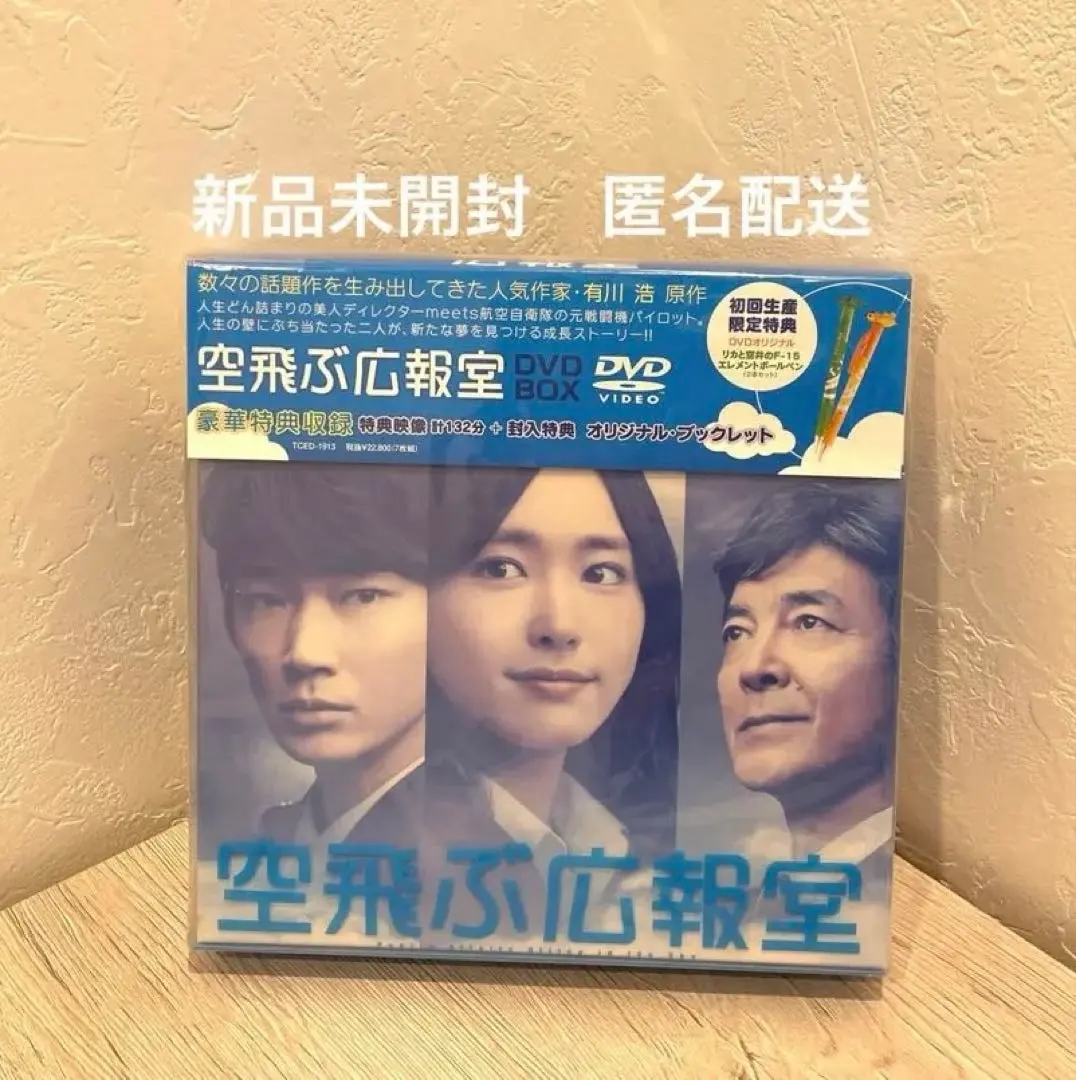 2026年最新】空飛ぶ広報室 ボールペンの人気アイテム - メルカリ