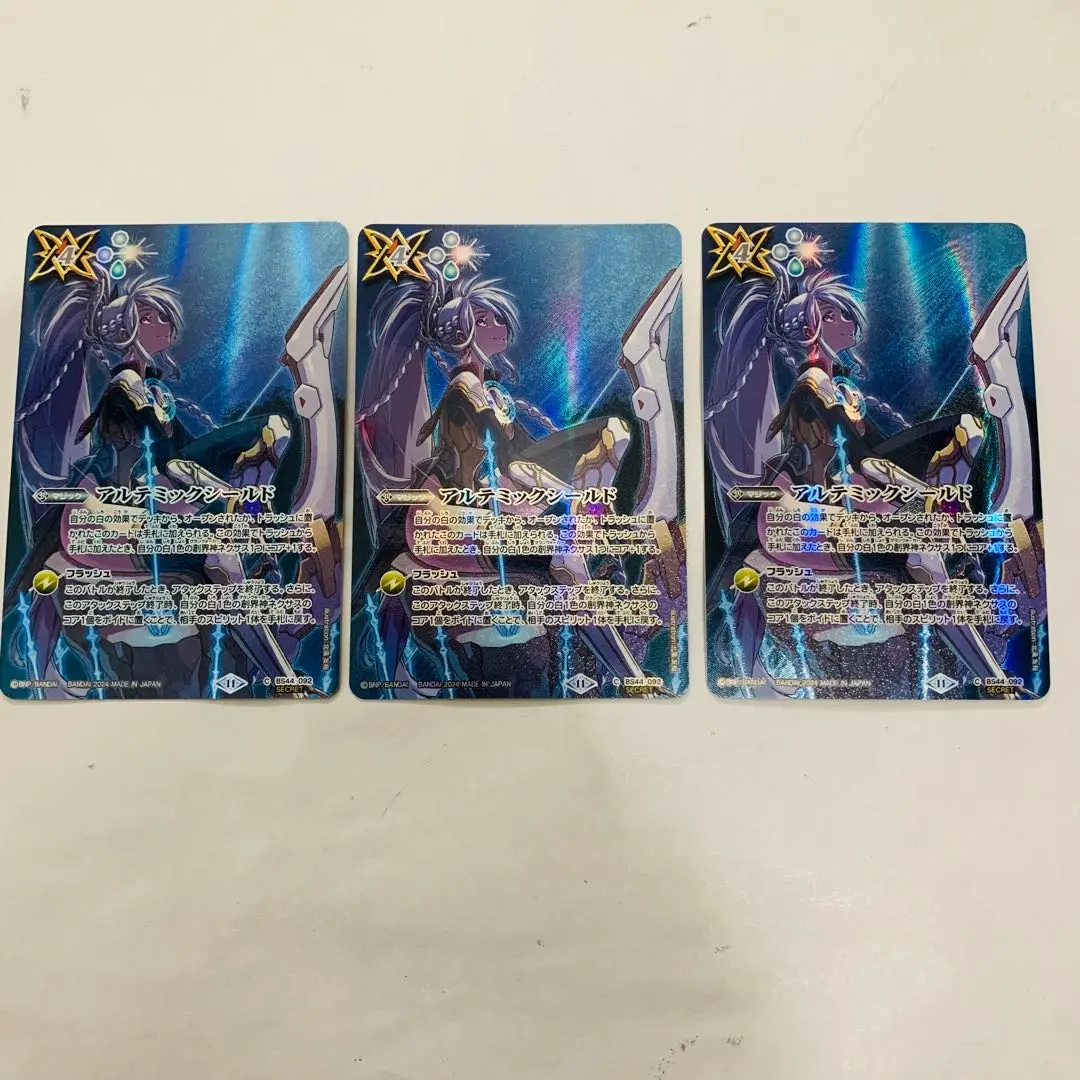 2026年最新】アルテミックシールド シークレットの人気アイテム - メルカリ