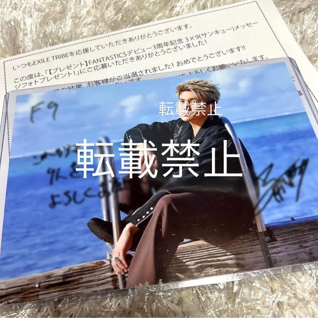 2026年最新】八木勇征サインチェキの人気アイテム - メルカリ