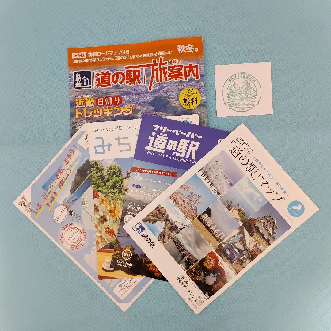 2026年最新】中部 道の駅 スタンプブックの人気アイテム - メルカリ