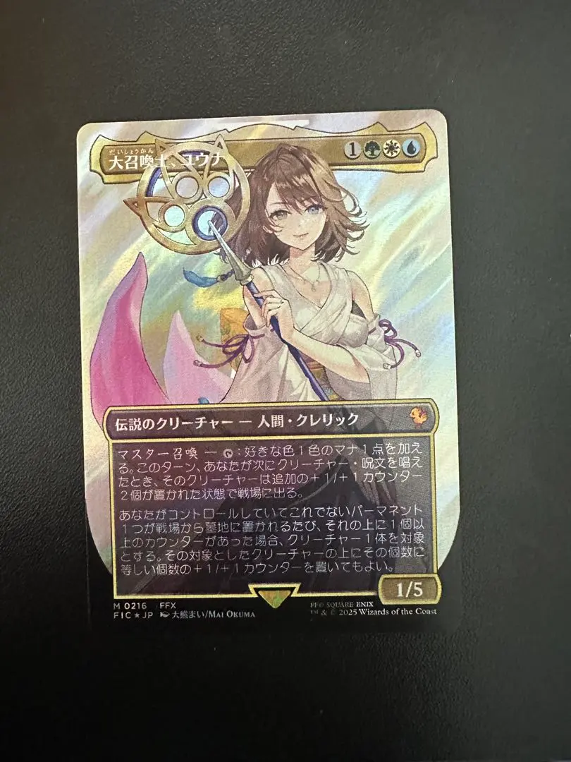 2026年最新】大召喚士、ユウナ サージの人気アイテム - メルカリ