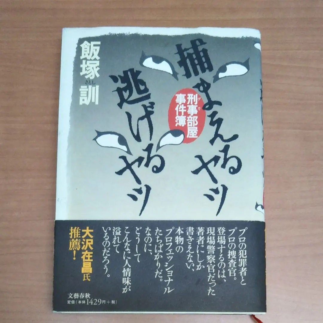 2026年最新】役所広司サインの人気アイテム - メルカリ