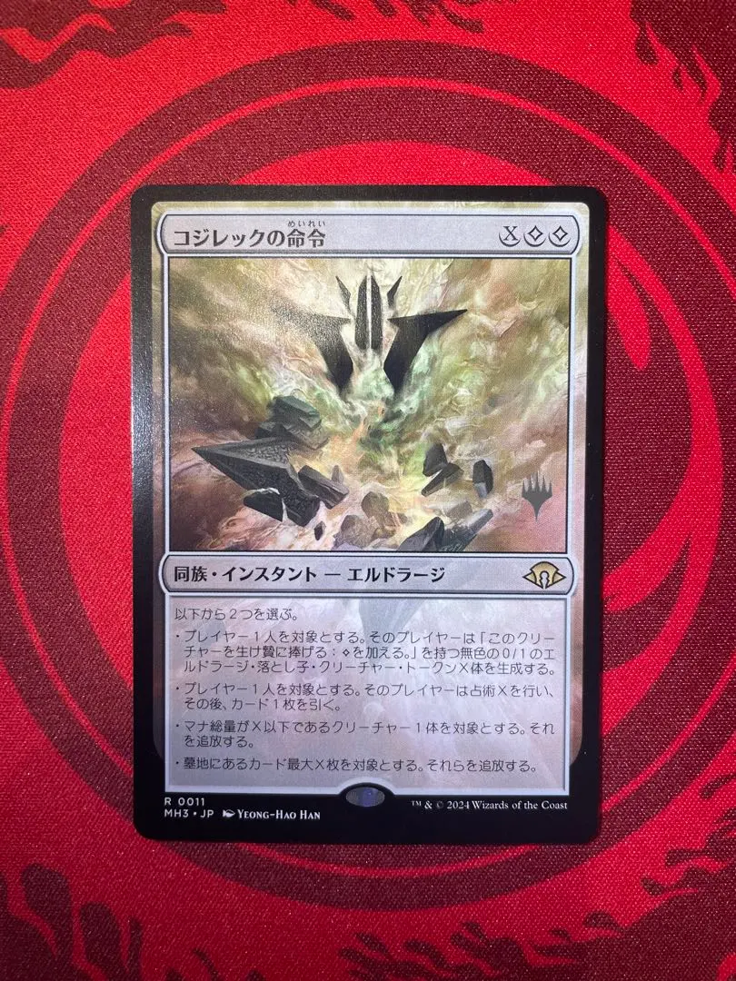 2026年最新】コジレックの命令の人気アイテム - メルカリ