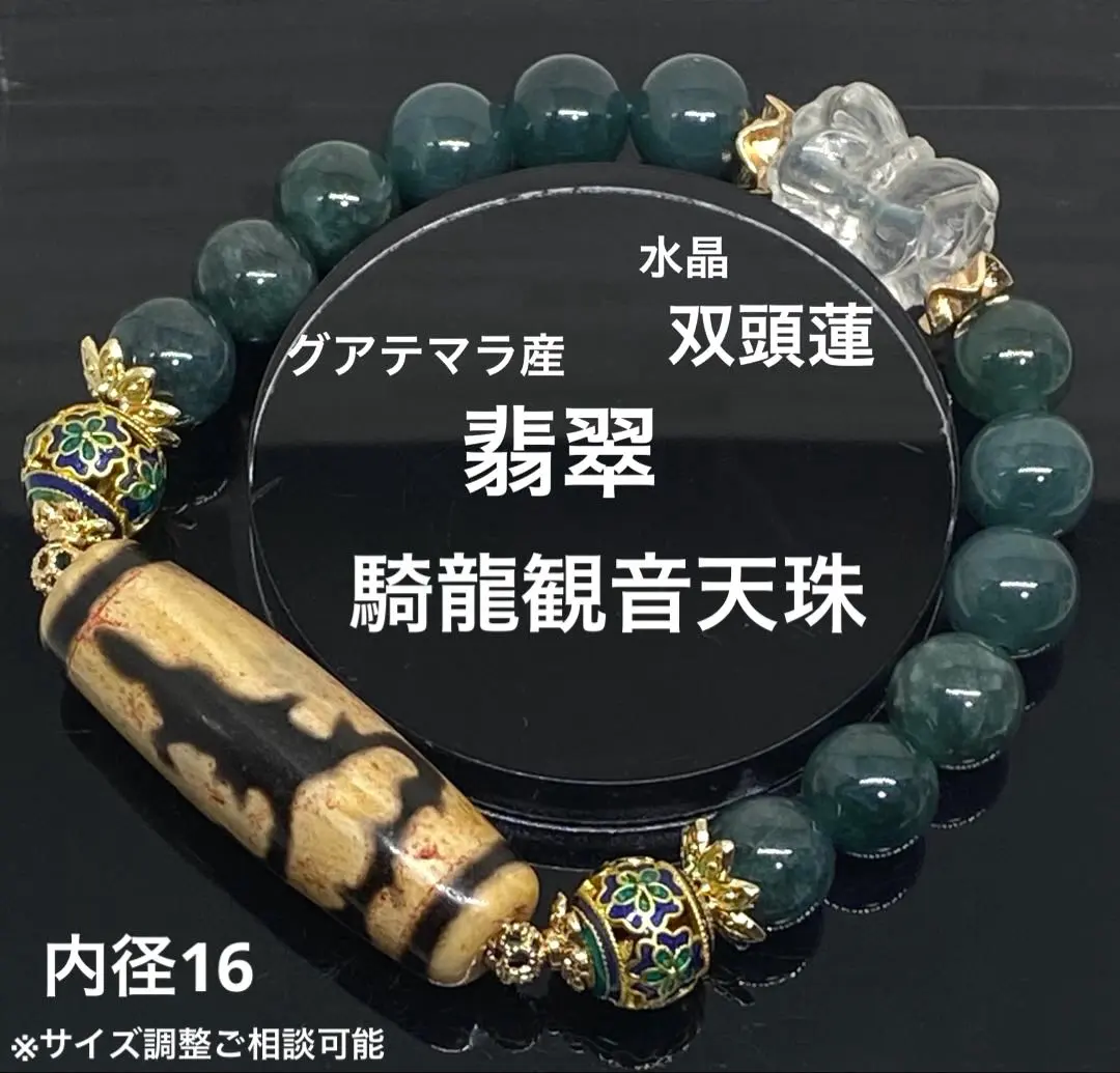 2026年最新】騎龍観音天珠の人気アイテム - メルカリ