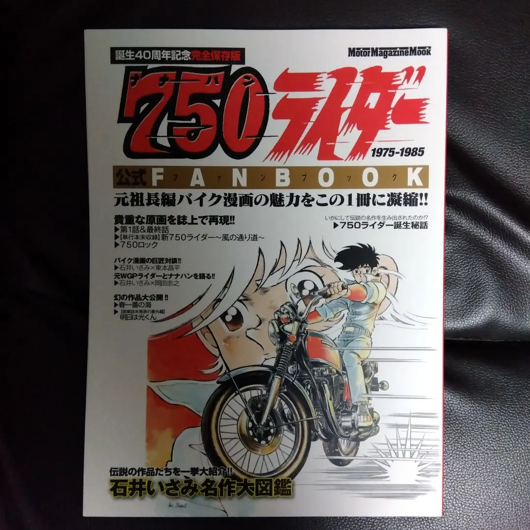 2026年最新】750ナナハンライダーの人気アイテム - メルカリ