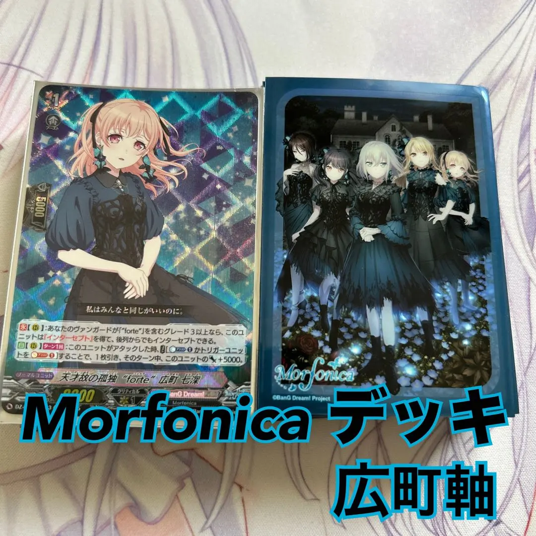 2026年最新】Morfonica ヴァンガードデッキの人気アイテム - メルカリ