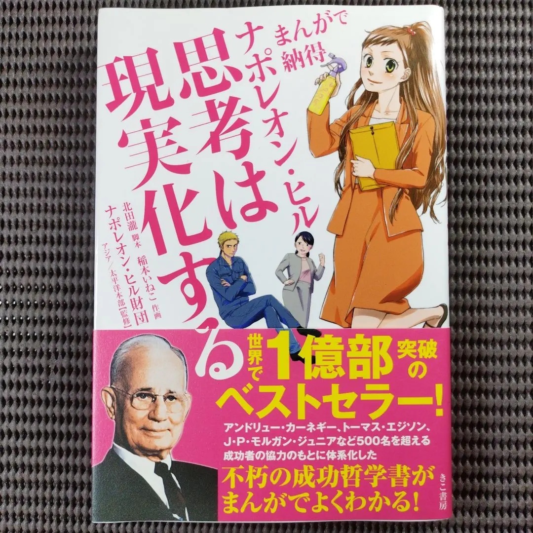 2026年最新】ナポレオンヒル PMAの人気アイテム - メルカリ