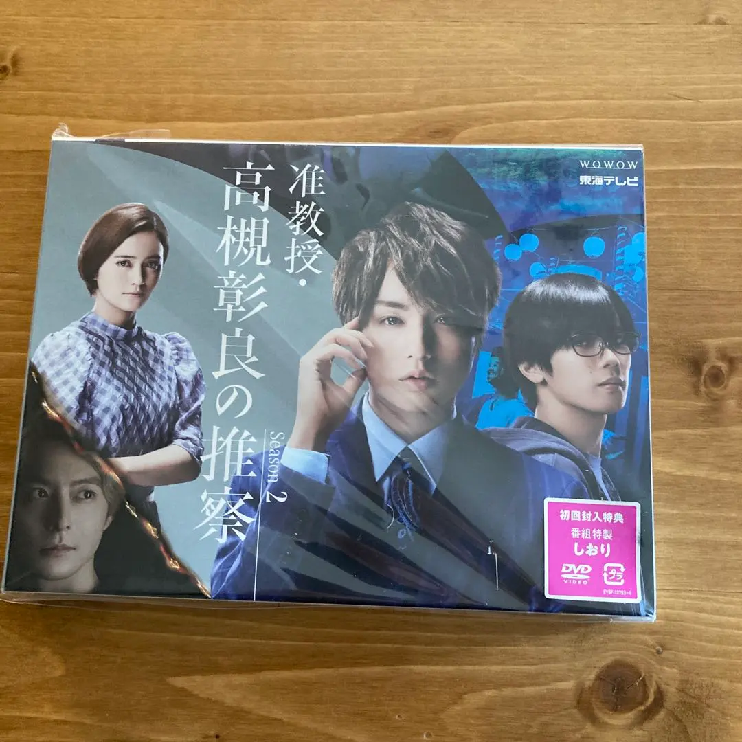 2026年最新】准教授・高槻彰良の推察 season1の人気アイテム - メルカリ