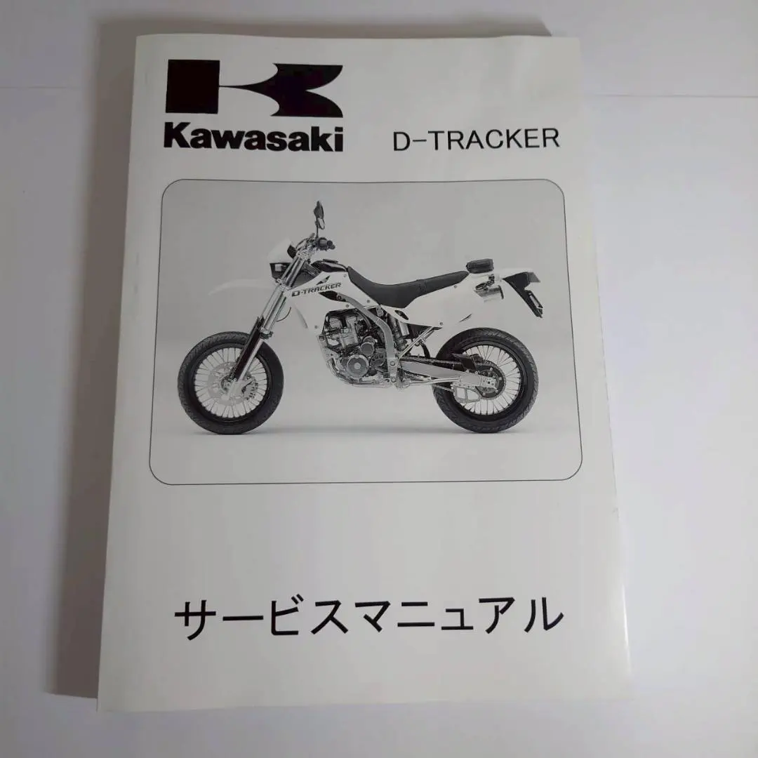 2026年最新】KLX250 サービスマニュアルの人気アイテム - メルカリ