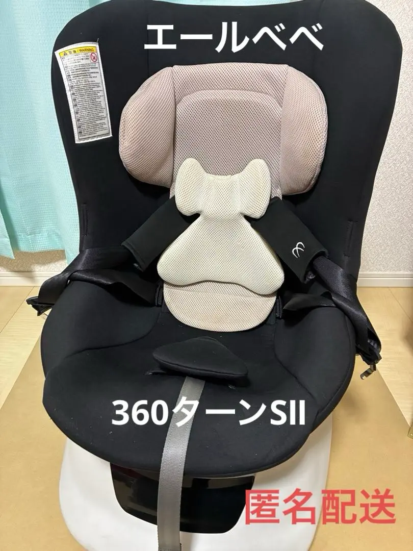 2026年最新】エールベベ 360 ターンS2の人気アイテム - メルカリ