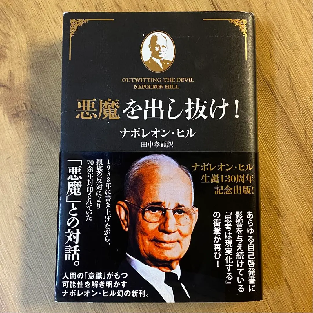 2026年最新】悪魔を出し抜けの人気アイテム - メルカリ