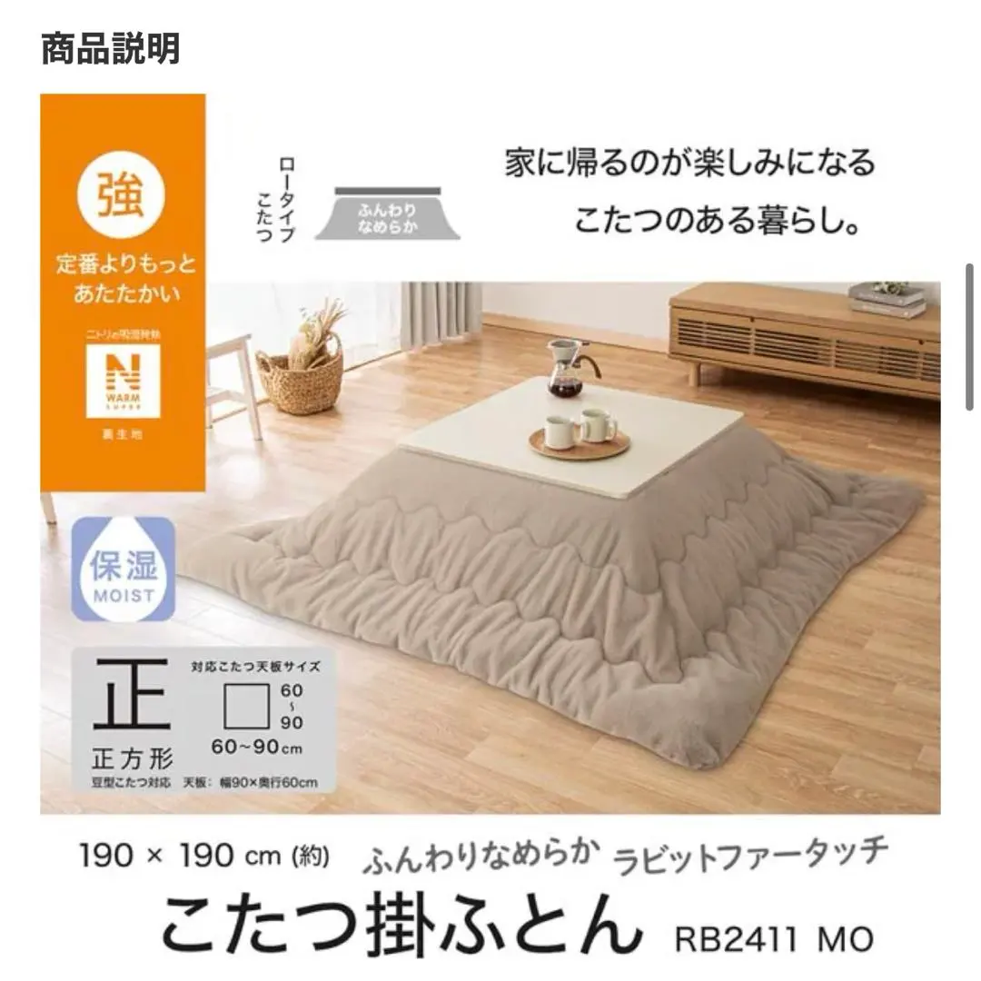 2026年最新】ニトリ豆型こたつの人気アイテム - メルカリ
