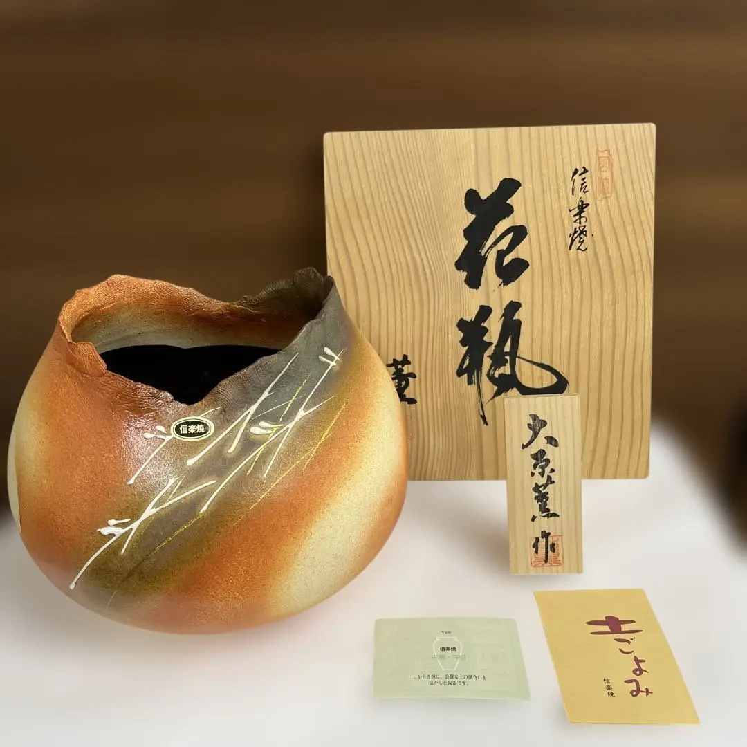 2026年最新】信楽焼 大原薫の人気アイテム - メルカリ