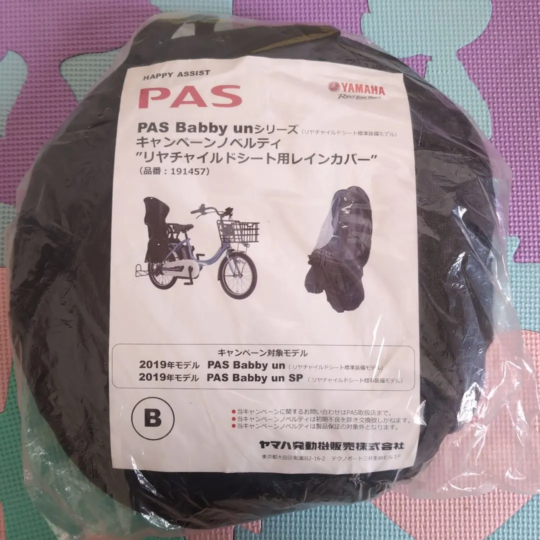 2026年最新】電動自転車 ヤマハ PAS babby unの人気アイテム - メルカリ