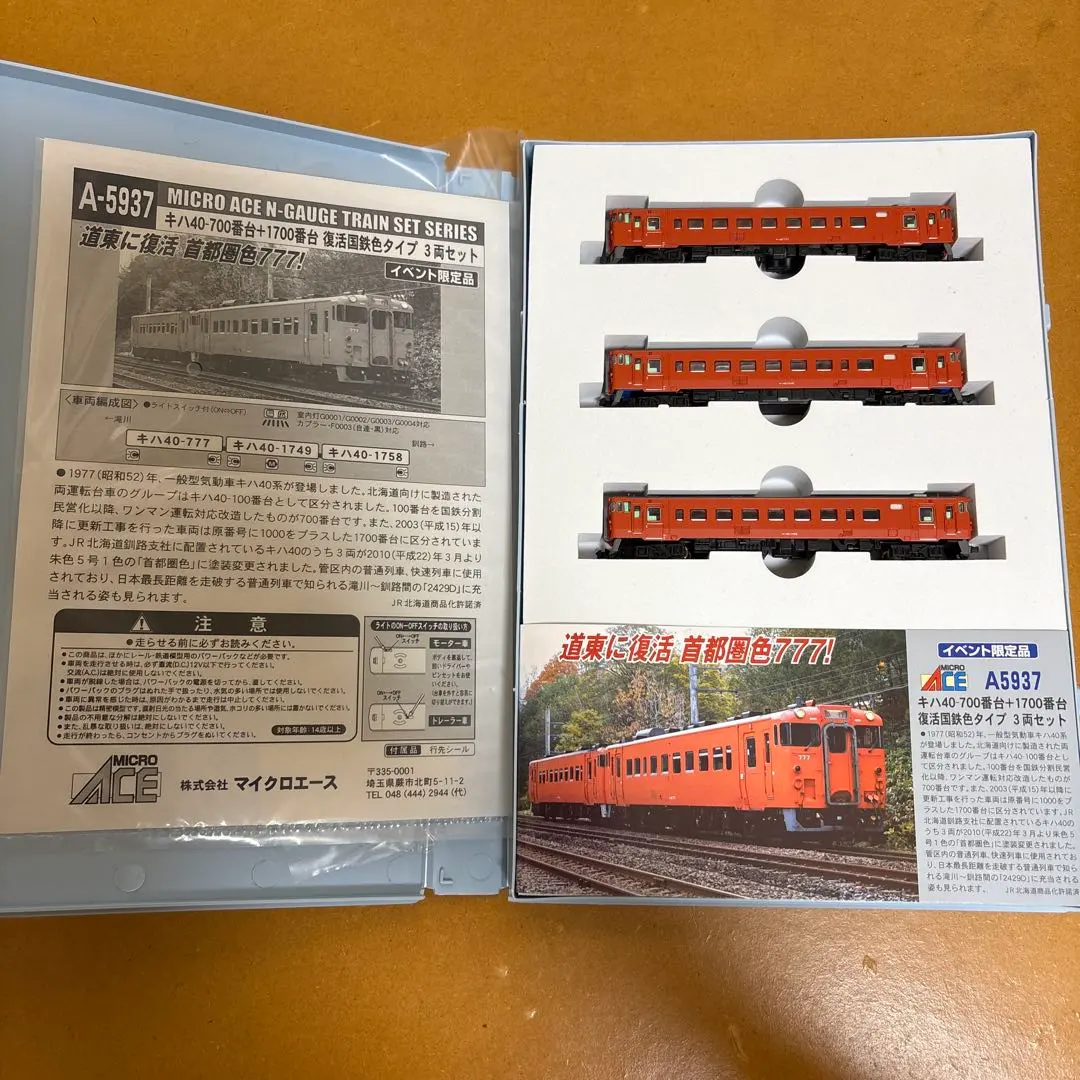 2026年最新】マイクロエース 京阪 800系の人気アイテム - メルカリ