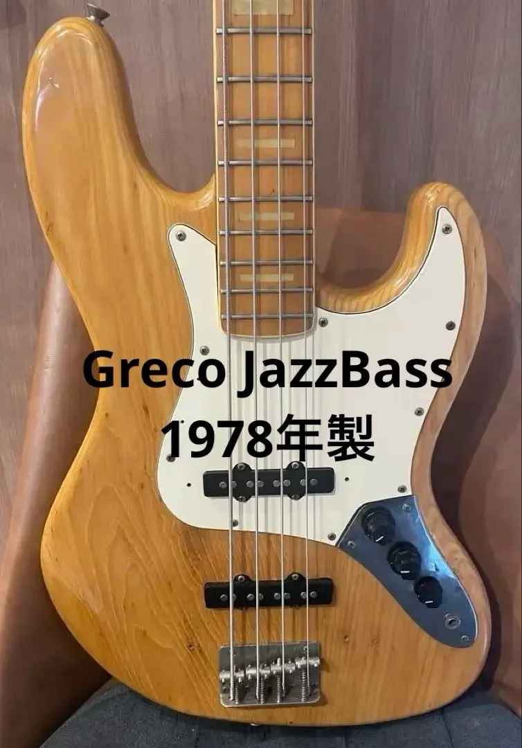 2026年最新】GRECO 70年代の人気アイテム - メルカリ