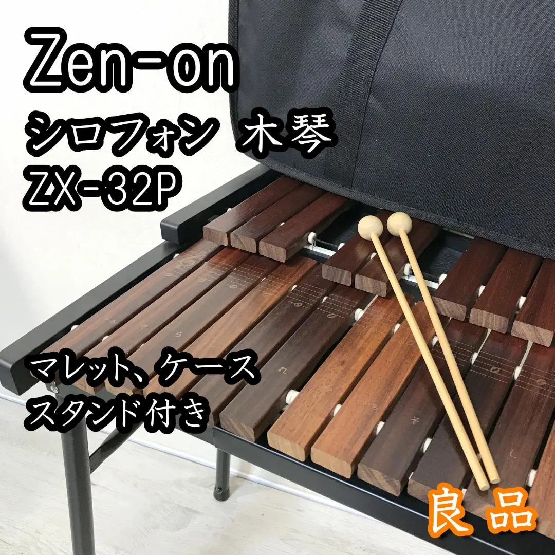 2026年最新】木琴 スタンドの人気アイテム - メルカリ