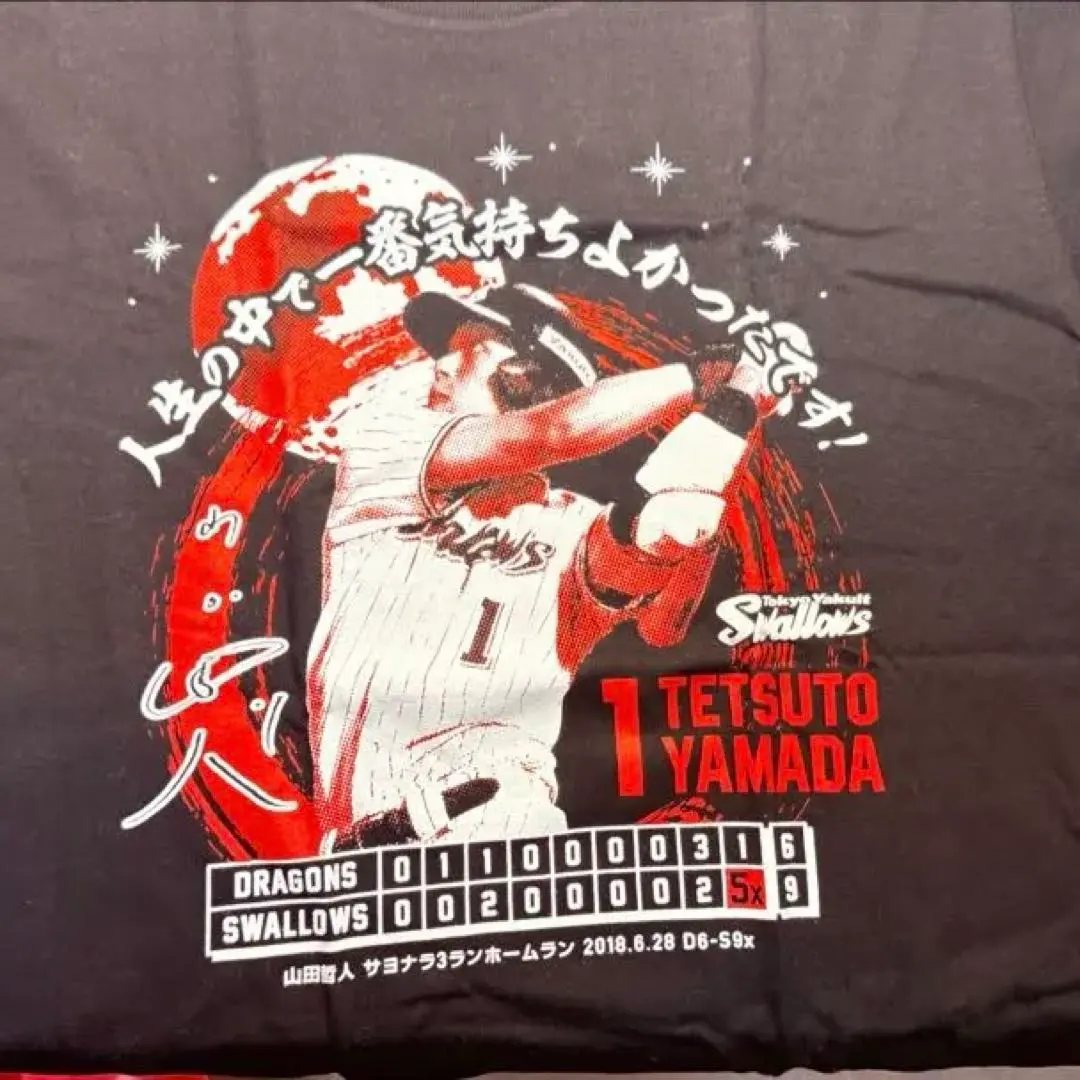 2026年最新】山田哲人 23 ユニフォームの人気アイテム - メルカリ