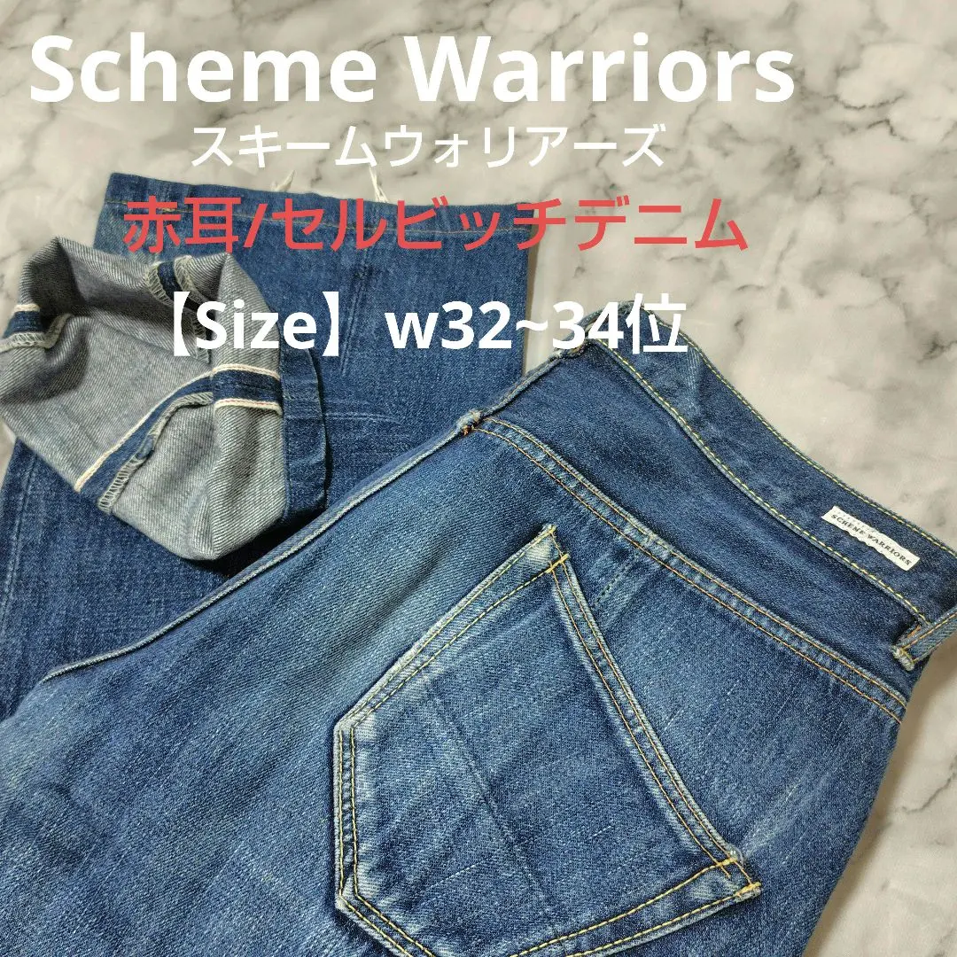 2026年最新】SCHEME WARRIORSの人気アイテム - メルカリ