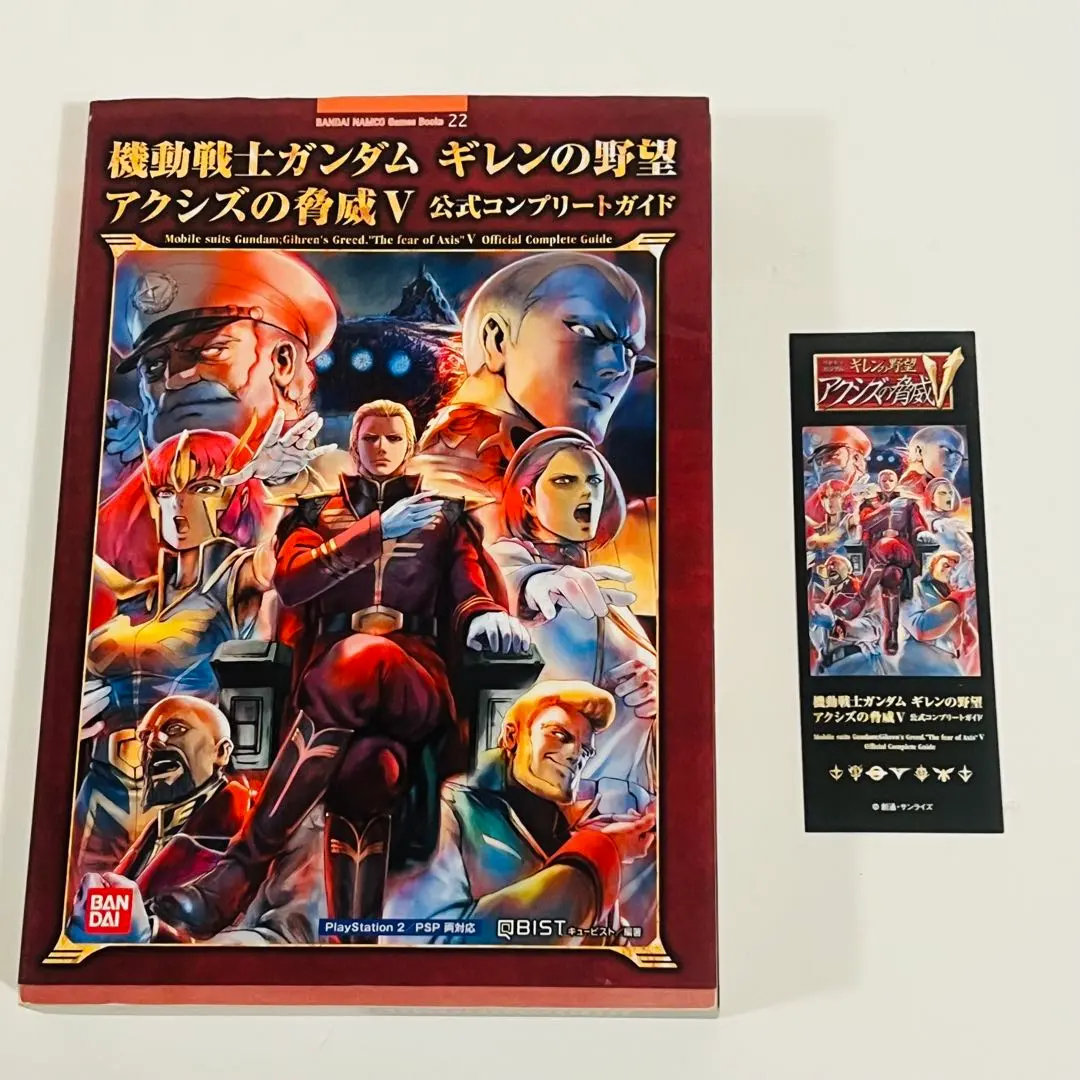 2026年最新】アクシズの脅威V 攻略本の人気アイテム - メルカリ