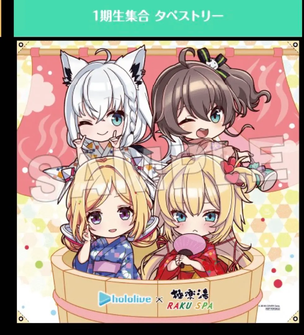 2026年最新】ホロライブ 極楽湯 のぼりの人気アイテム - メルカリ