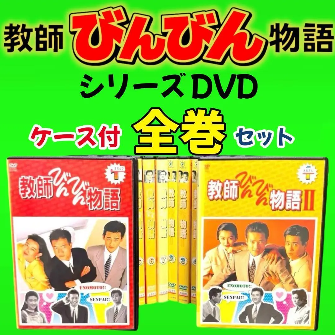 2026年最新】教師ビンビンの人気アイテム - メルカリ