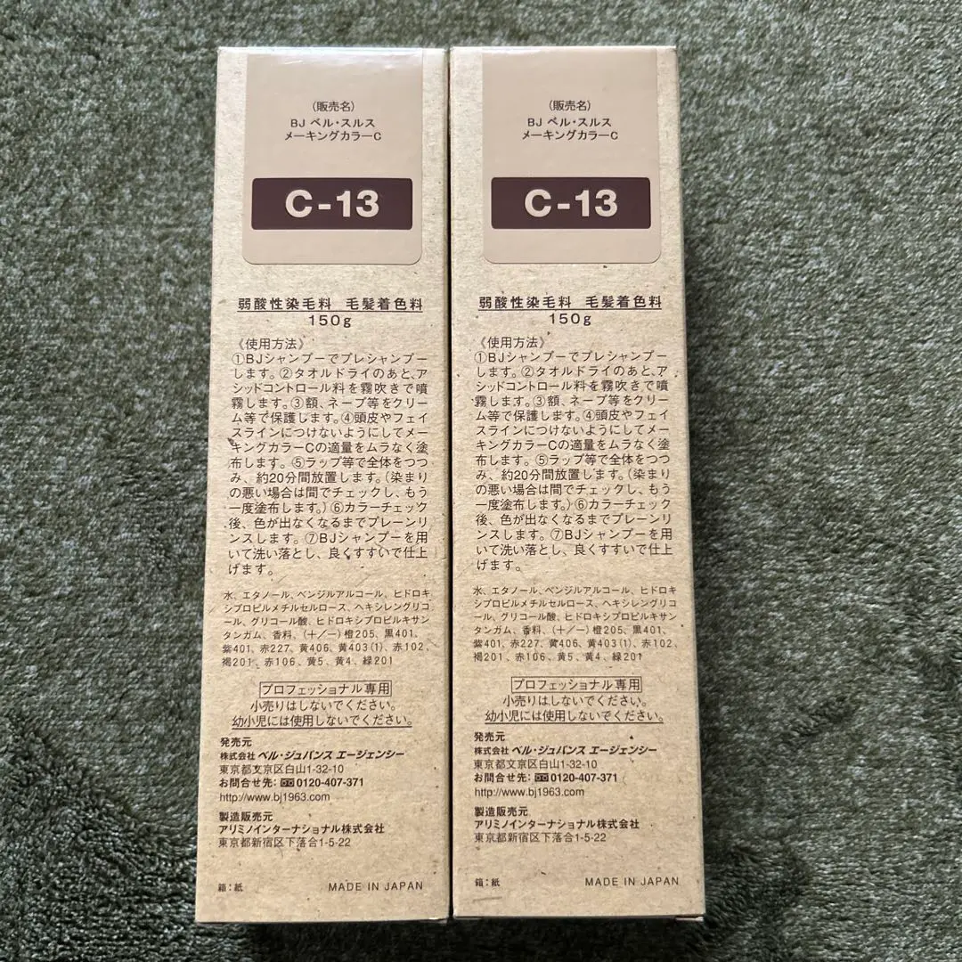 2026年最新】ベルジュバンス メーキングカラーの人気アイテム - メルカリ