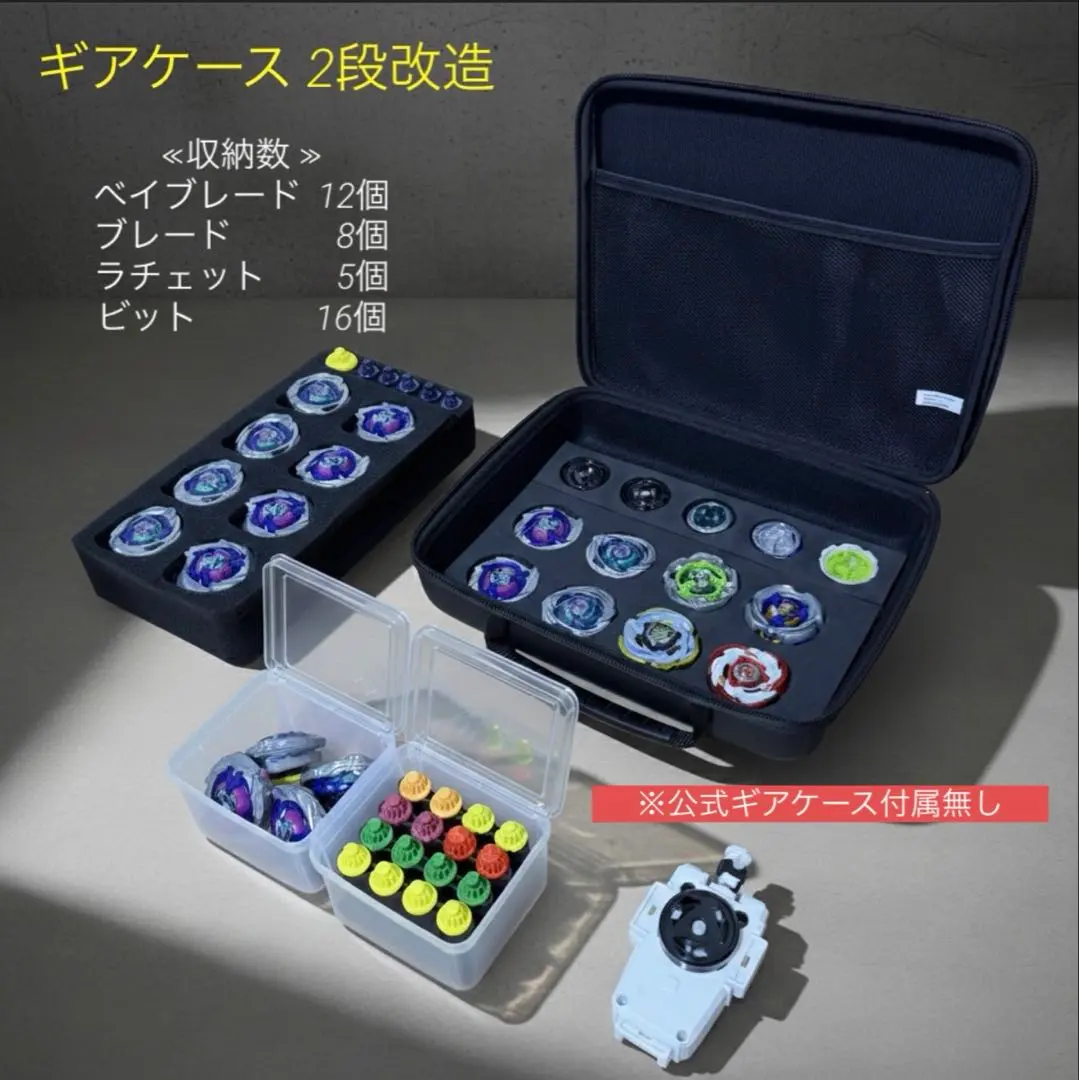 2026年最新】ベイブレード ケース 公式の人気アイテム - メルカリ