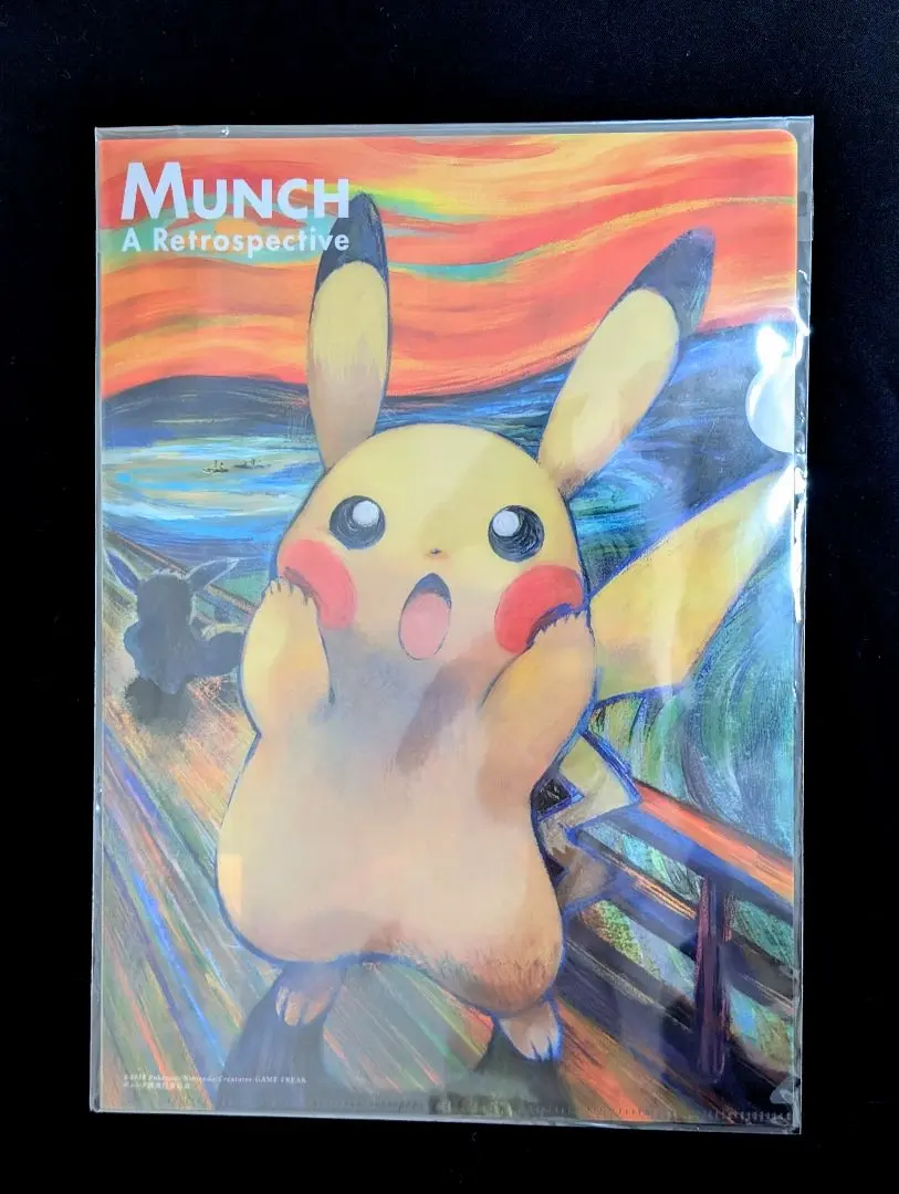 2026年最新】ムンク ピカチュウ 未開封の人気アイテム - メルカリ