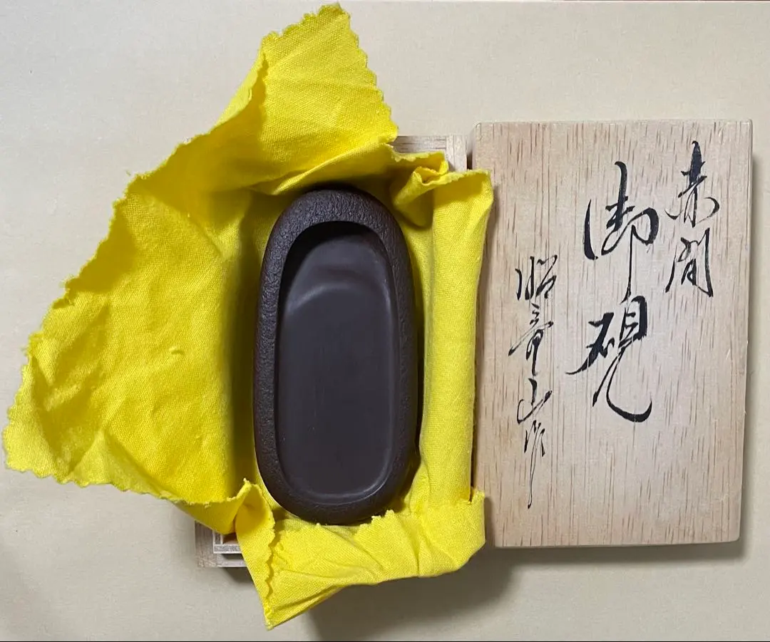 2026年最新】赤間硯 昭竜山の人気アイテム - メルカリ