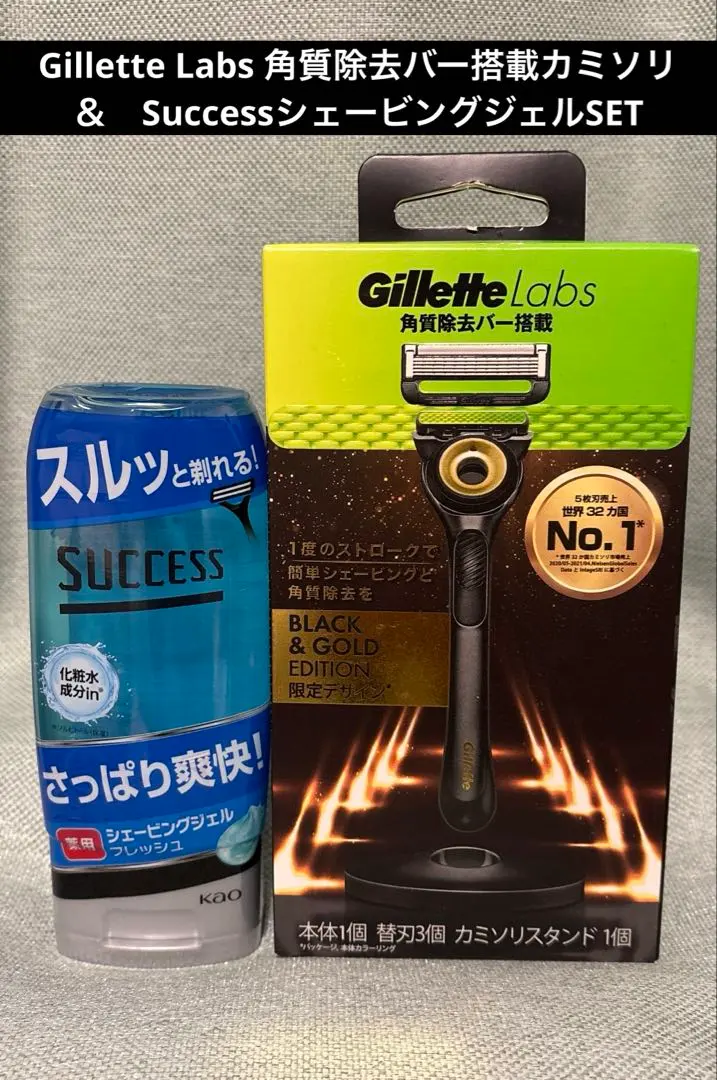 2026年最新】ジレットラボ black&goldの人気アイテム - メルカリ