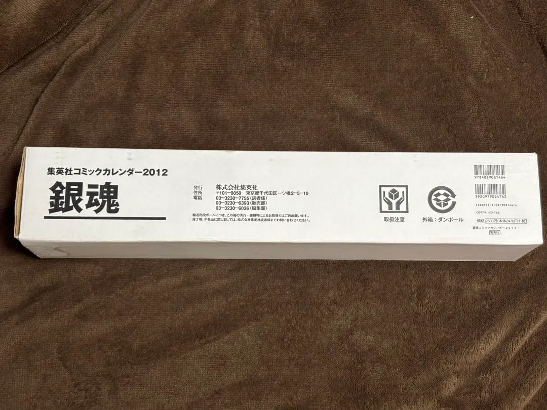 2026年最新】銀魂 カレンダー 2018の人気アイテム - メルカリ
