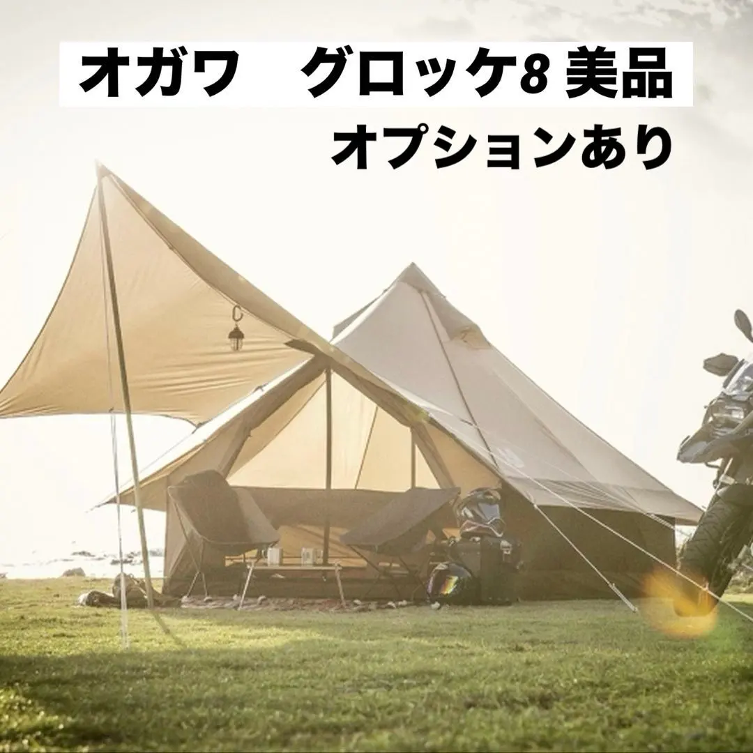 2026年最新】グロッケ8の人気アイテム - メルカリ