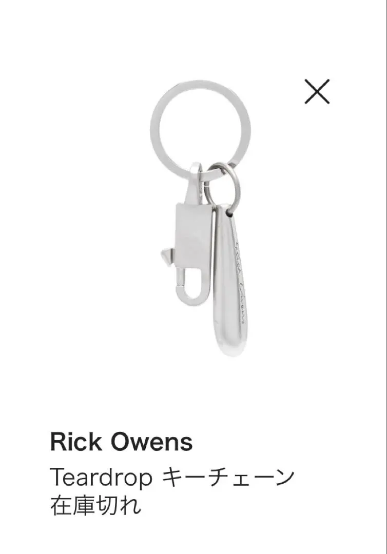 2026年最新】Rick Owens キーホルダー・キーリングの人気アイテム