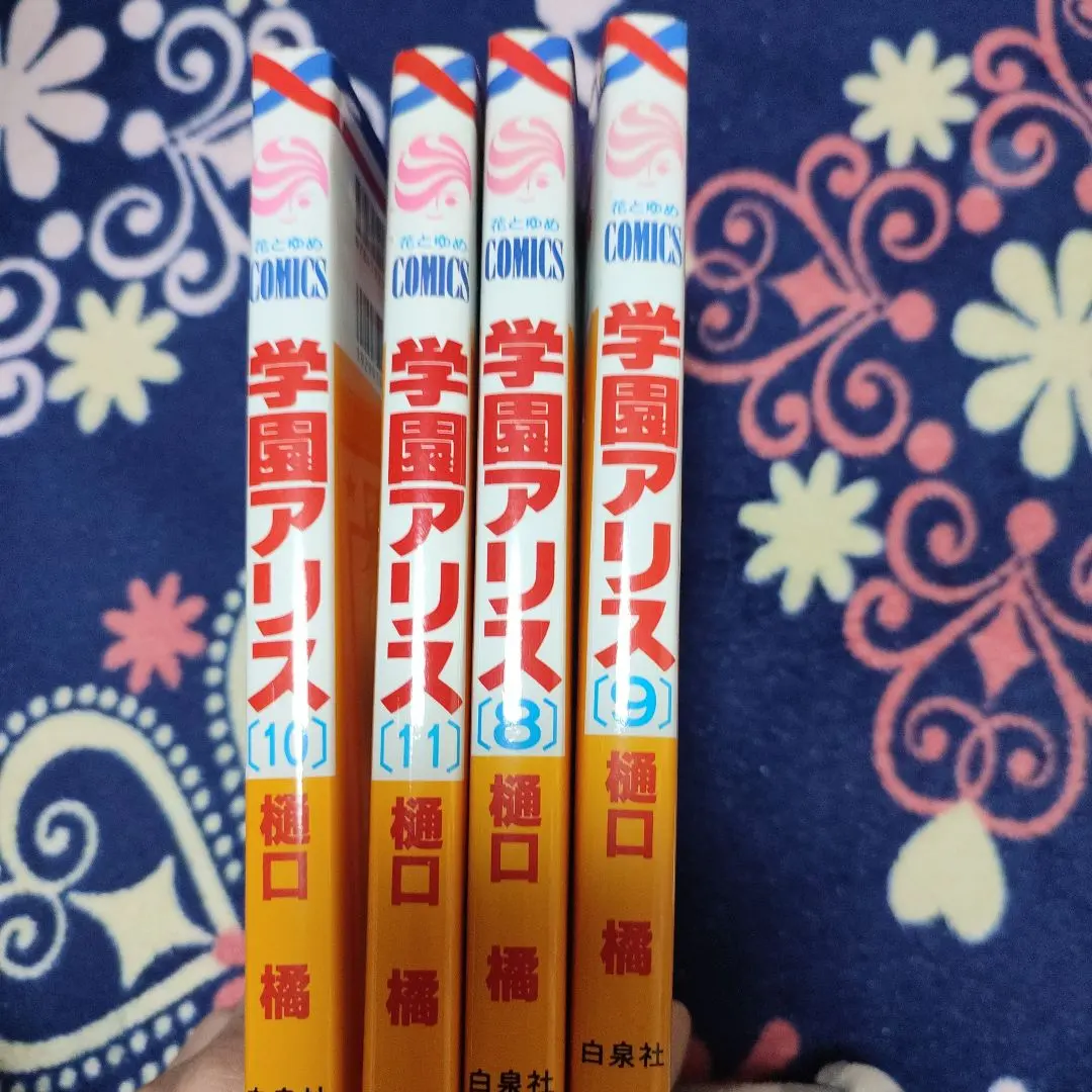 2026年最新】学園アリス完結記念本の人気アイテム - メルカリ