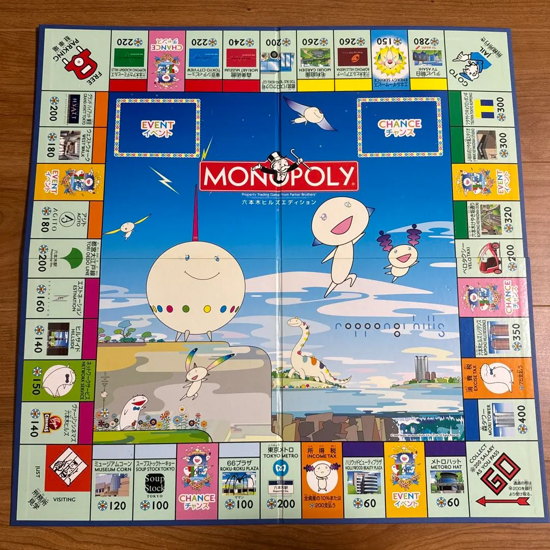 2026年最新】モノポリー 六本木ヒルズの人気アイテム - メルカリ