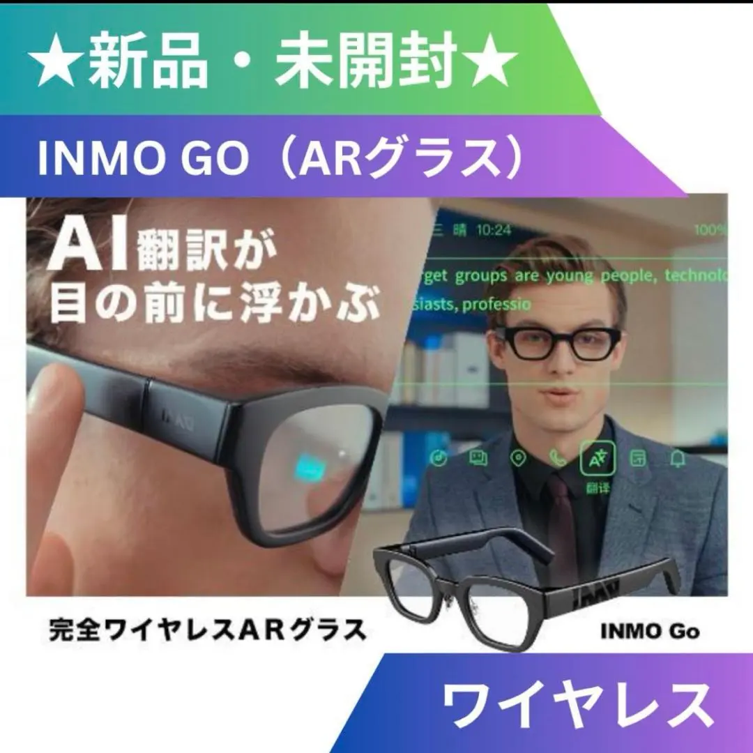 2026年最新】inmo goの人気アイテム - メルカリ