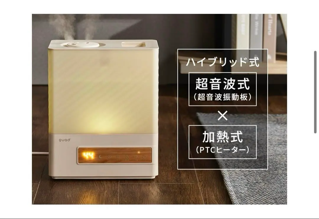 2026年最新】QUADS 置き型加湿器の人気アイテム - メルカリ