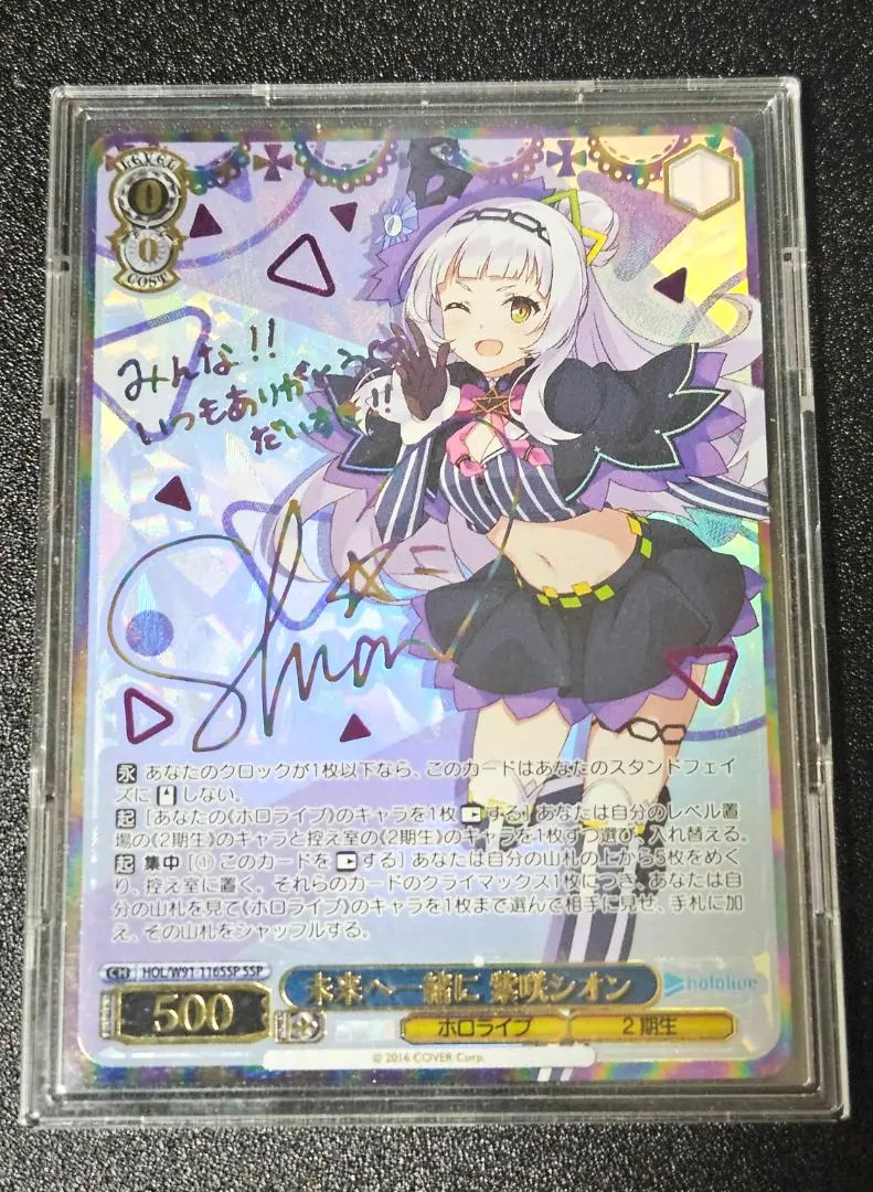 2026年最新】紫咲シオン sspの人気アイテム - メルカリ