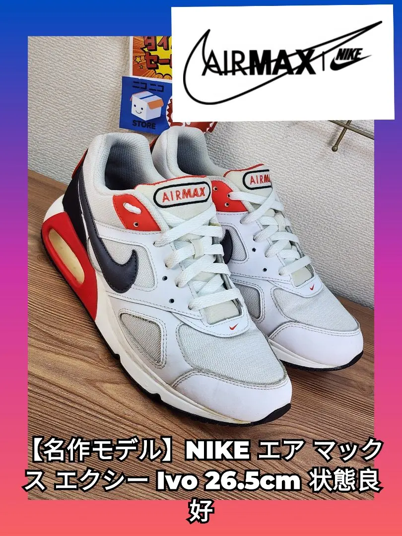 2026年最新】nike air max ivoの人気アイテム - メルカリ