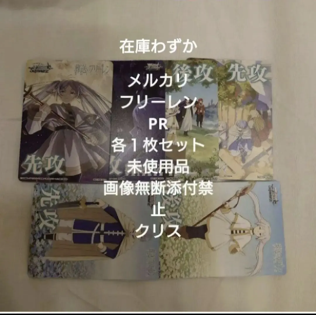 2026年最新】ヴァイス 4コン フリーレンの人気アイテム - メルカリ