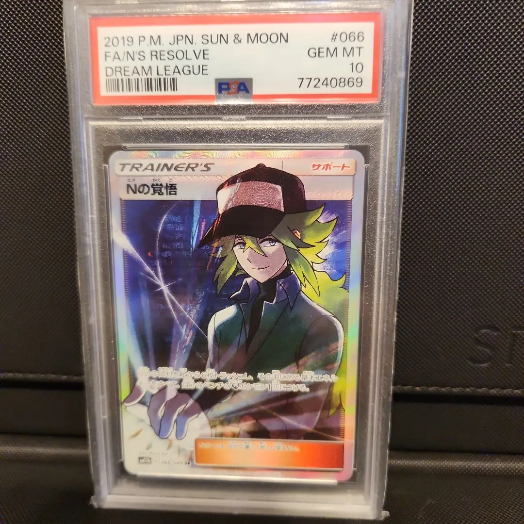 2026年最新】nの覚悟 psa10 srの人気アイテム - メルカリ